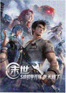 仙逆对抗天道篇